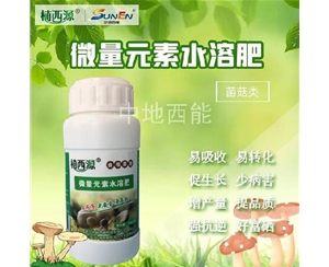 微量元素水溶肥，富硒微量元素水溶肥-食用菌類
